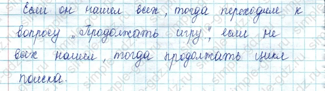 matematika class-2 Математика 2 класс учебник Петерсон 1, 2 и 3 часть - 2 Часть страница 33 ответ Номер 5