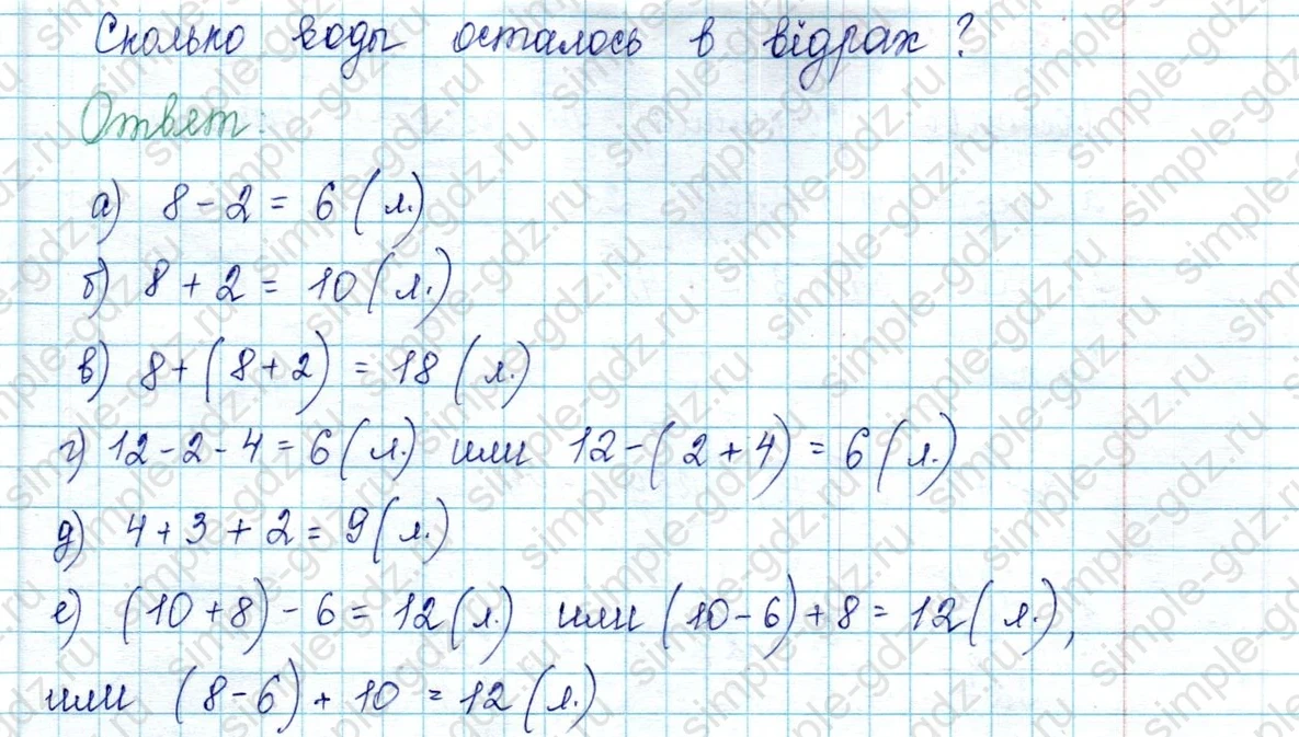matematika class-2 Математика 2 класс учебник Петерсон 1, 2 и 3 часть - 2 Часть страница 34 ответ Номер 7. БЛИЦ-турнир
