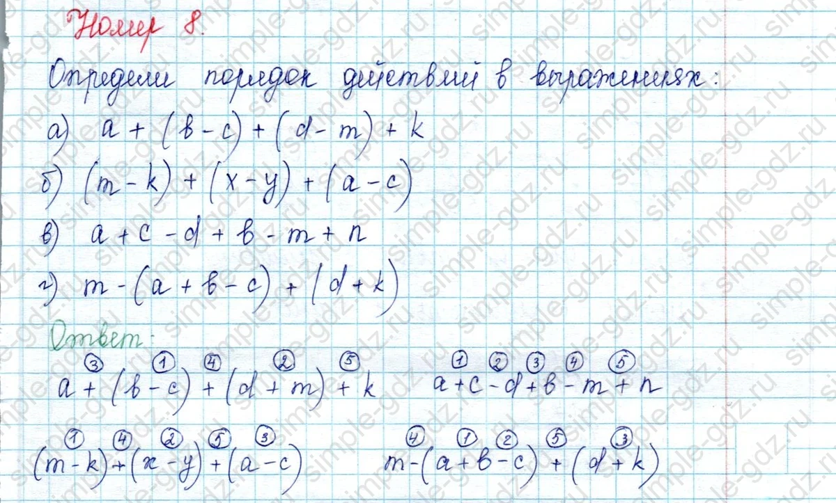 matematika class-2 Математика 2 класс учебник Петерсон 1, 2 и 3 часть - 2 Часть страница 34 ответ Номер 8