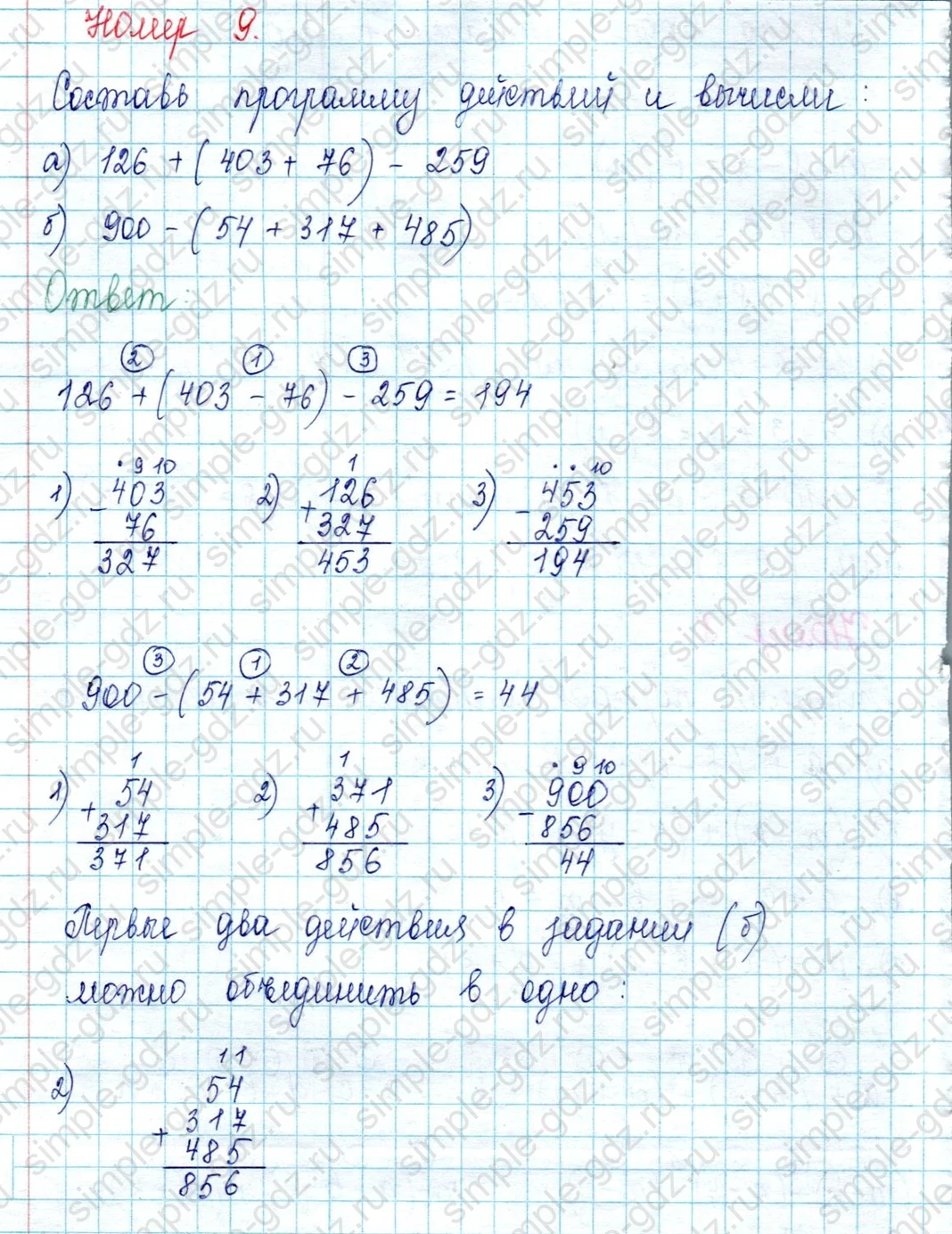 matematika class-2 Математика 2 класс учебник Петерсон 1, 2 и 3 часть - 2 Часть страница 34 ответ Номер 9