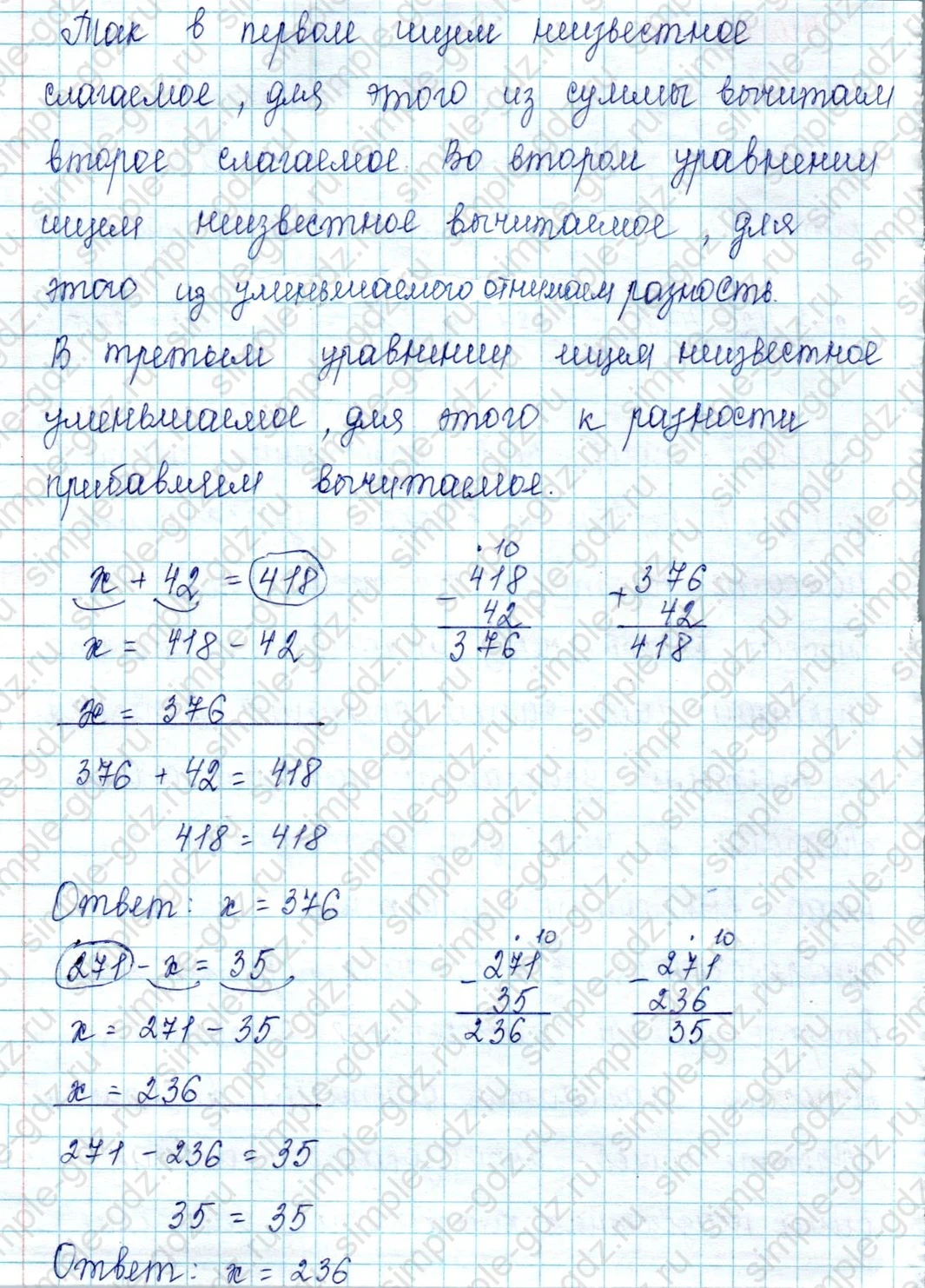 matematika class-2 Математика 2 класс учебник Петерсон 1, 2 и 3 часть - 2 Часть страница 34 ответ Номер 10