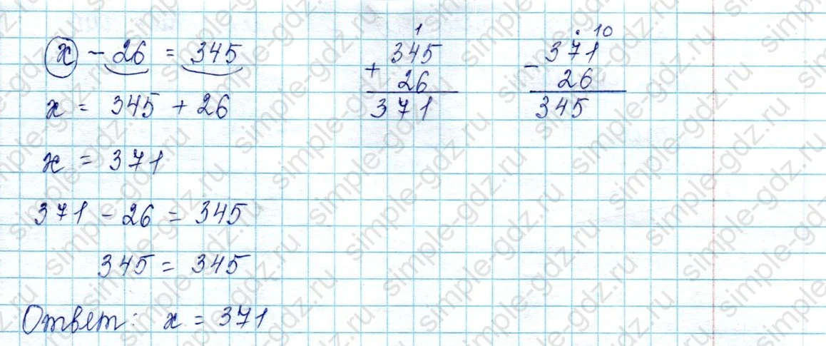matematika class-2 Математика 2 класс учебник Петерсон 1, 2 и 3 часть - 2 Часть страница 34 ответ Номер 10