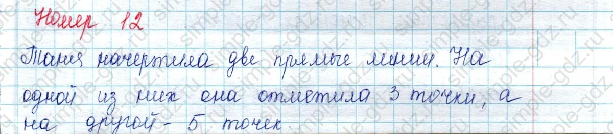 matematika class-2 Математика 2 класс учебник Петерсон 1, 2 и 3 часть - 2 Часть страница 34 ответ Номер 12