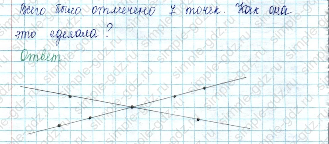 matematika class-2 Математика 2 класс учебник Петерсон 1, 2 и 3 часть - 2 Часть страница 34 ответ Номер 12