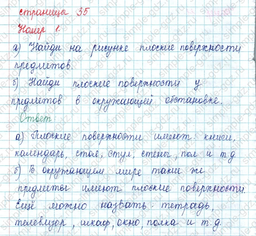 matematika class-2 Математика 2 класс учебник Петерсон 1, 2 и 3 часть - 2 Часть страница 35 ответ Номер 1