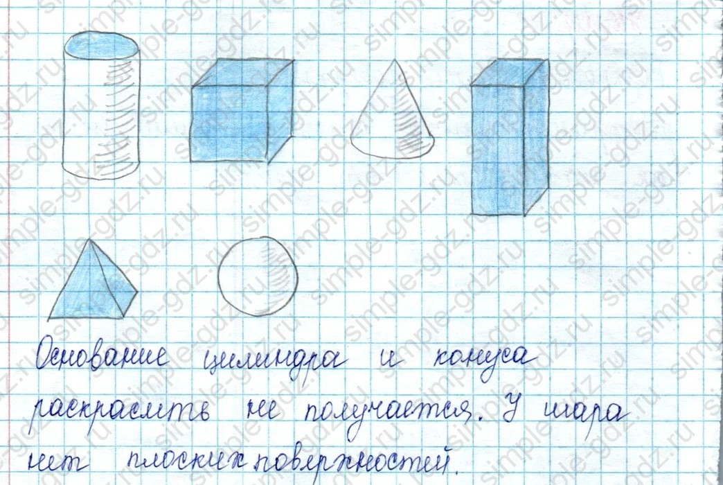 matematika class-2 Математика 2 класс учебник Петерсон 1, 2 и 3 часть - 2 Часть страница 35 ответ Номер 2. Раскрась плоские поверхности