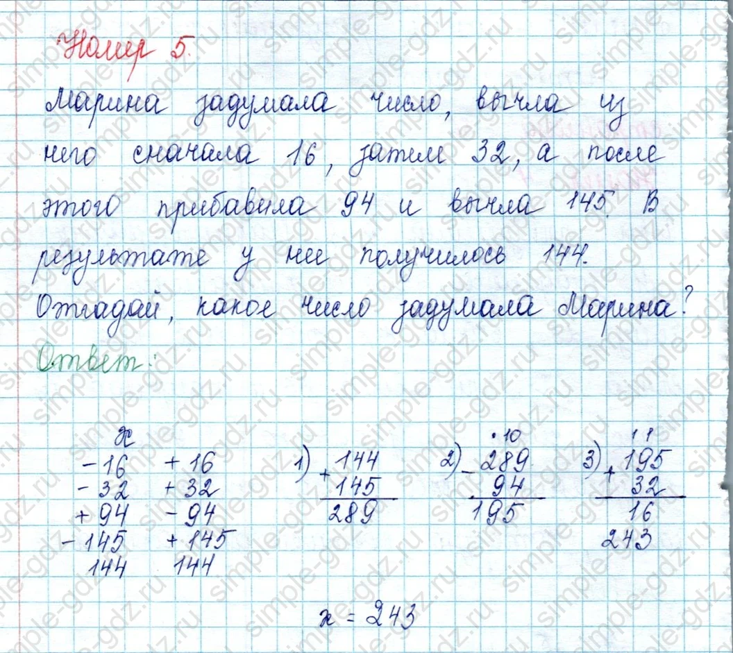matematika class-2 Математика 2 класс учебник Петерсон 1, 2 и 3 часть - 2 Часть страница 36 ответ Номер 5