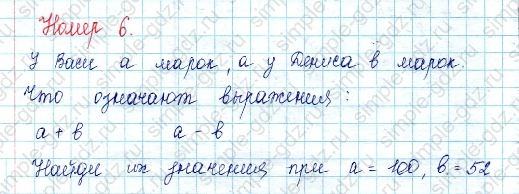 matematika class-2 Математика 2 класс учебник Петерсон 1, 2 и 3 часть - 2 Часть страница 36 ответ Номер 6
