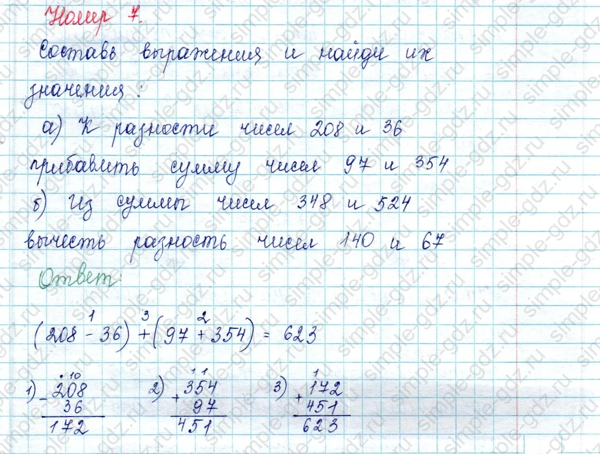 matematika class-2 Математика 2 класс учебник Петерсон 1, 2 и 3 часть - 2 Часть страница 36 ответ Номер 7