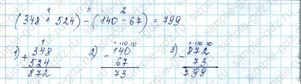 matematika class-2 Математика 2 класс учебник Петерсон 1, 2 и 3 часть - 2 Часть страница 36 ответ Номер 7