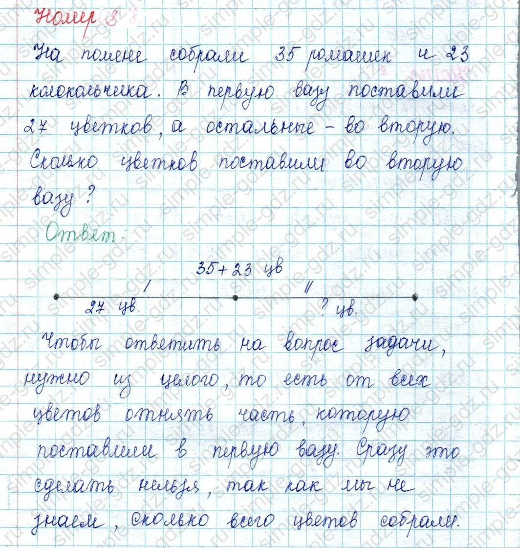 matematika class-2 Математика 2 класс учебник Петерсон 1, 2 и 3 часть - 2 Часть страница 36 ответ Номер 8