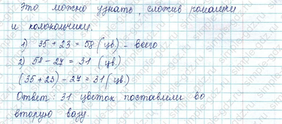 matematika class-2 Математика 2 класс учебник Петерсон 1, 2 и 3 часть - 2 Часть страница 36 ответ Номер 8