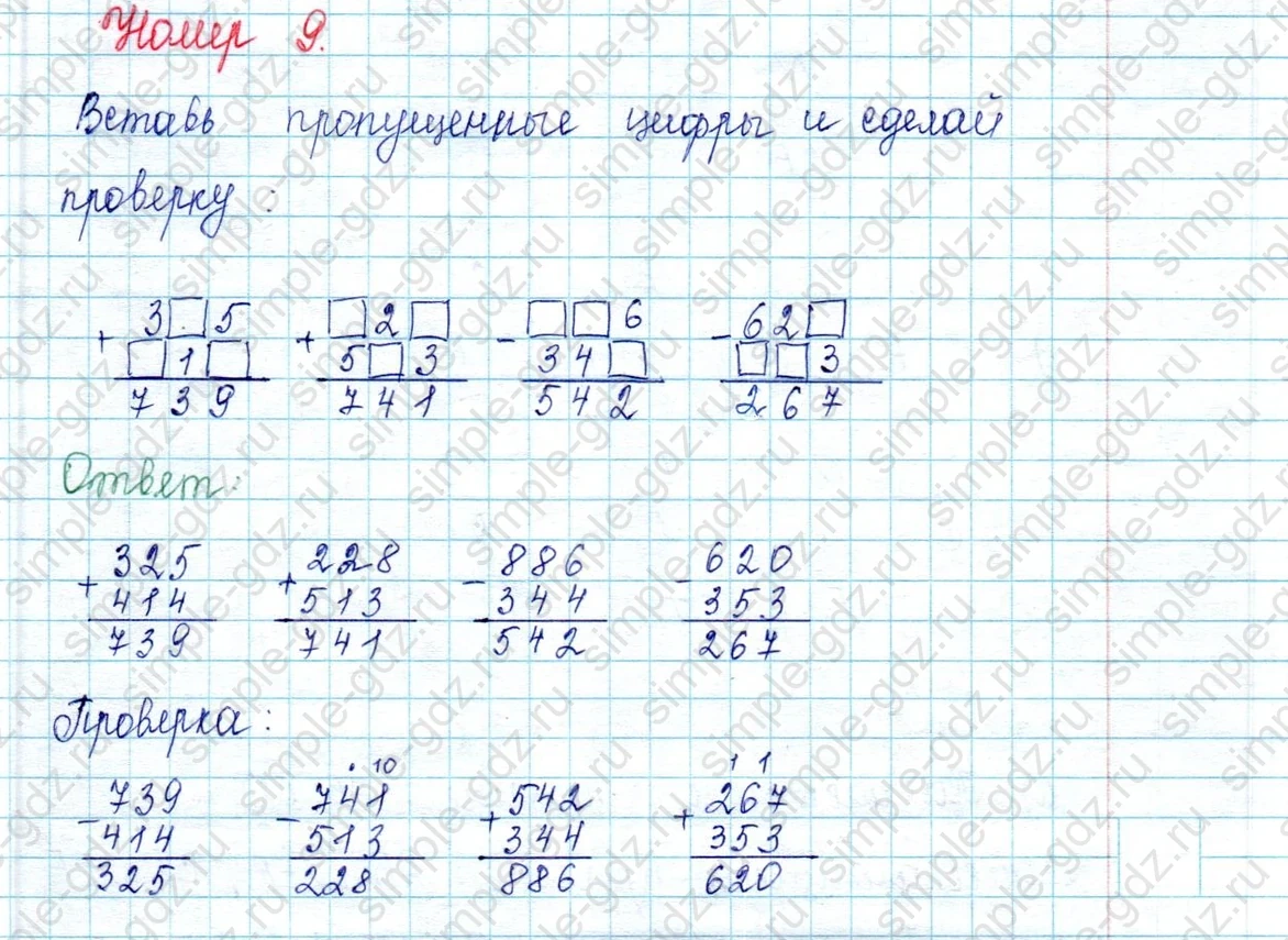 matematika class-2 Математика 2 класс учебник Петерсон 1, 2 и 3 часть - 2 Часть страница 36 ответ Номер 9