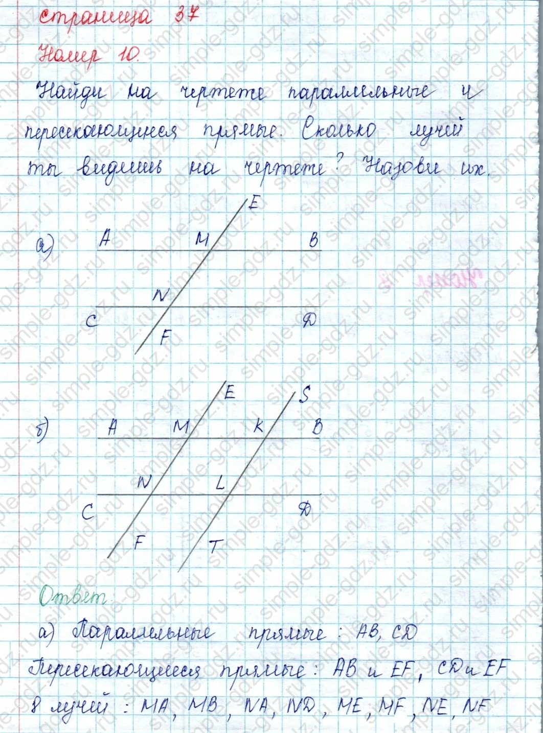 matematika class-2 Математика 2 класс учебник Петерсон 1, 2 и 3 часть - 2 Часть страница 37 ответ Номер 10