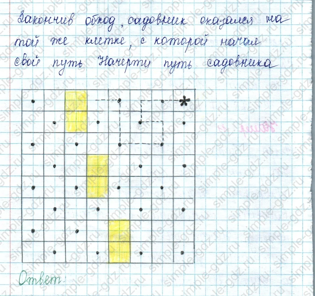 matematika class-2 Математика 2 класс учебник Петерсон 1, 2 и 3 часть - 2 Часть страница 37 ответ Номер 11. Игра