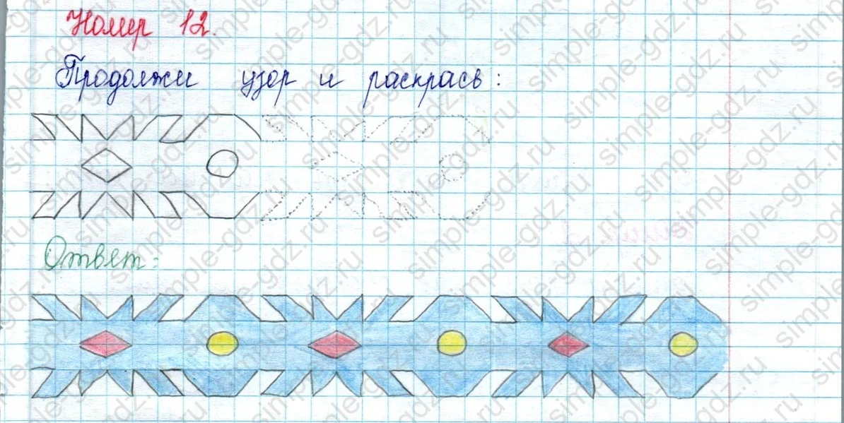 matematika class-2 Математика 2 класс учебник Петерсон 1, 2 и 3 часть - 2 Часть страница 37 ответ Номер 12. Продолжи узор и раскрась