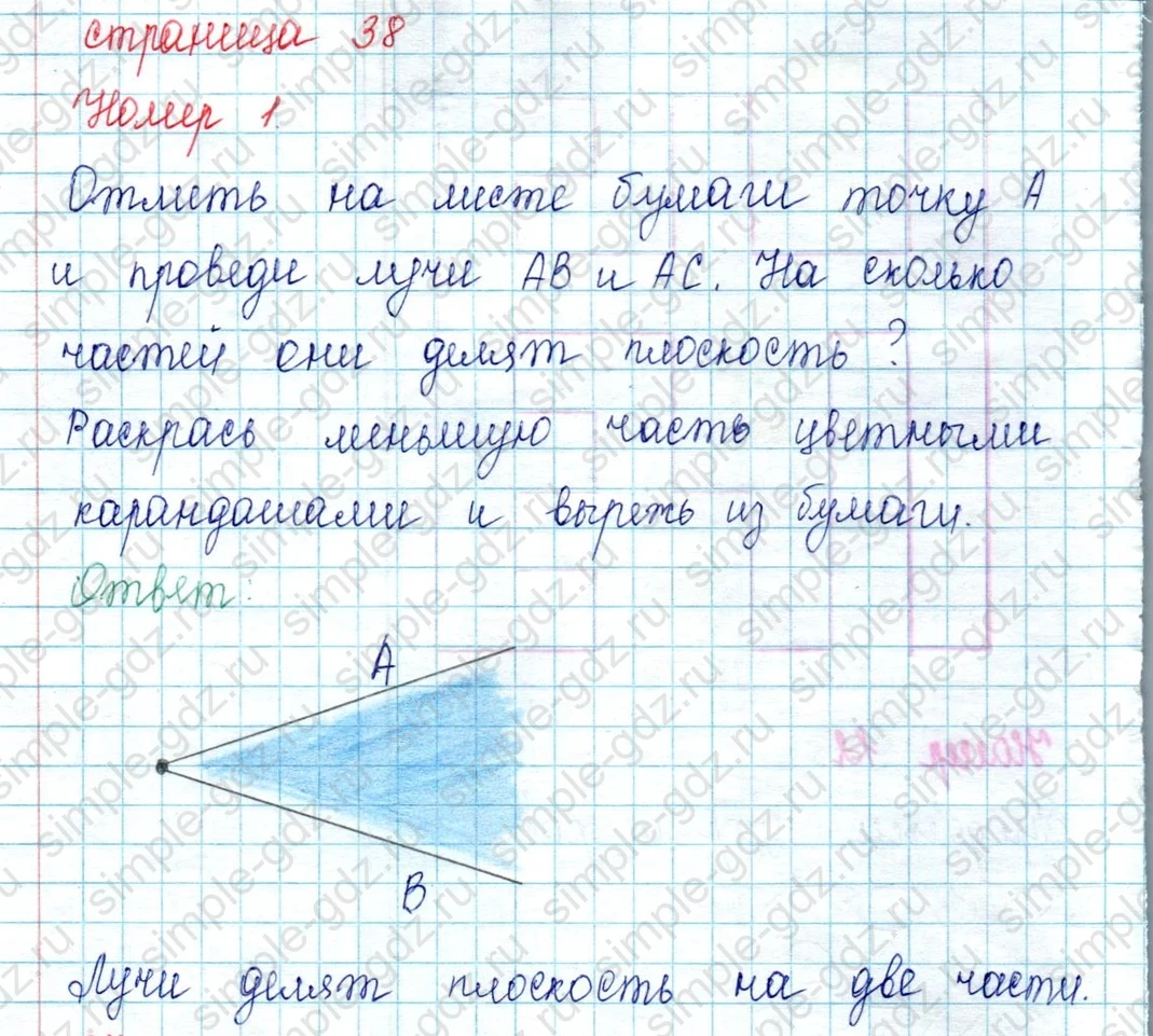 matematika class-2 Математика 2 класс учебник Петерсон 1, 2 и 3 часть - 2 Часть страница 38 ответ Номер 1