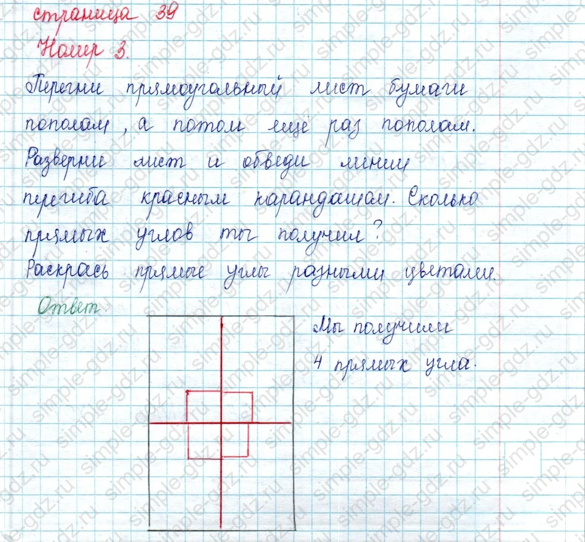 matematika class-2 Математика 2 класс учебник Петерсон 1, 2 и 3 часть - 2 Часть страница 39 ответ Номер 3