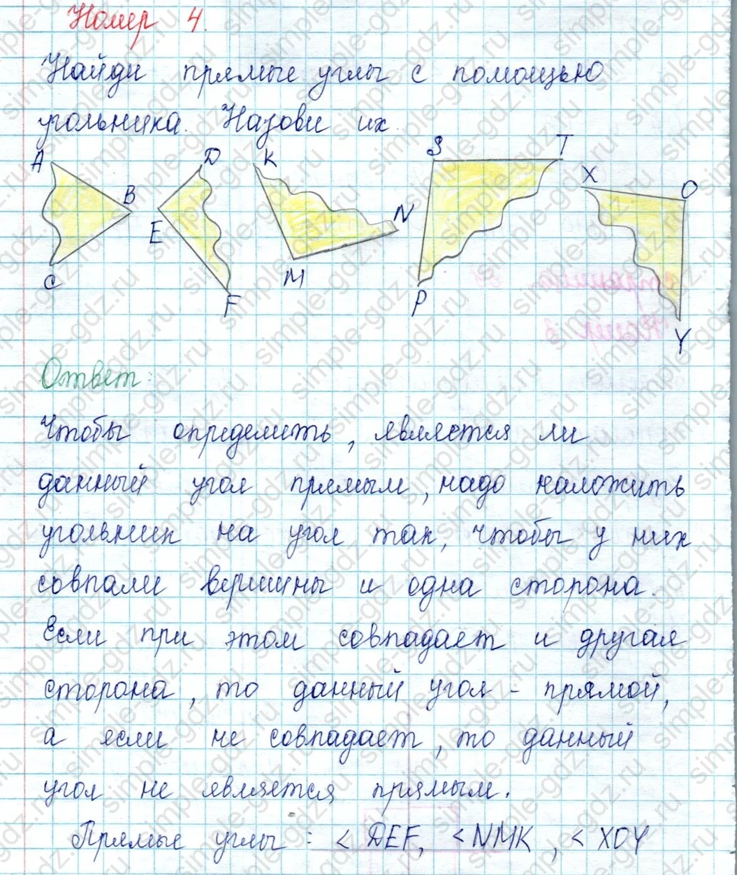 matematika class-2 Математика 2 класс учебник Петерсон 1, 2 и 3 часть - 2 Часть страница 39 ответ Номер 4