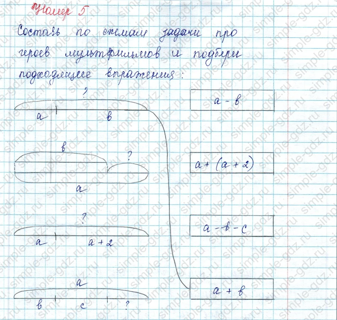 matematika class-2 Математика 2 класс учебник Петерсон 1, 2 и 3 часть - 2 Часть страница 39 ответ Номер 5. Составь по схемам задачи про героев мультфильмов