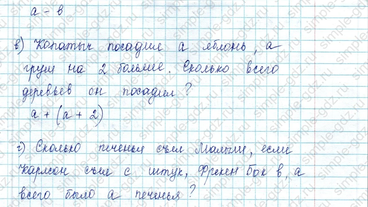 matematika class-2 Математика 2 класс учебник Петерсон 1, 2 и 3 часть - 2 Часть страница 39 ответ Номер 5. Составь по схемам задачи про героев мультфильмов