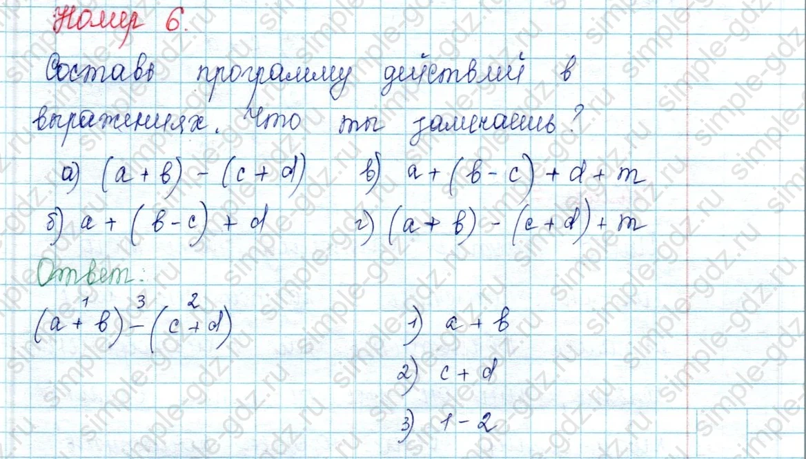 matematika class-2 Математика 2 класс учебник Петерсон 1, 2 и 3 часть - 2 Часть страница 39 ответ Номер 6