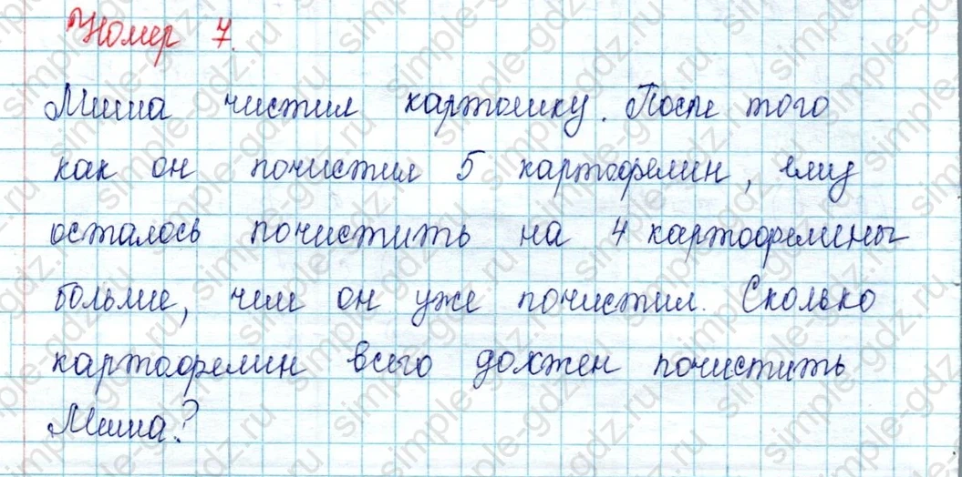 matematika class-2 Математика 2 класс учебник Петерсон 1, 2 и 3 часть - 2 Часть страница 39 ответ Номер 7
