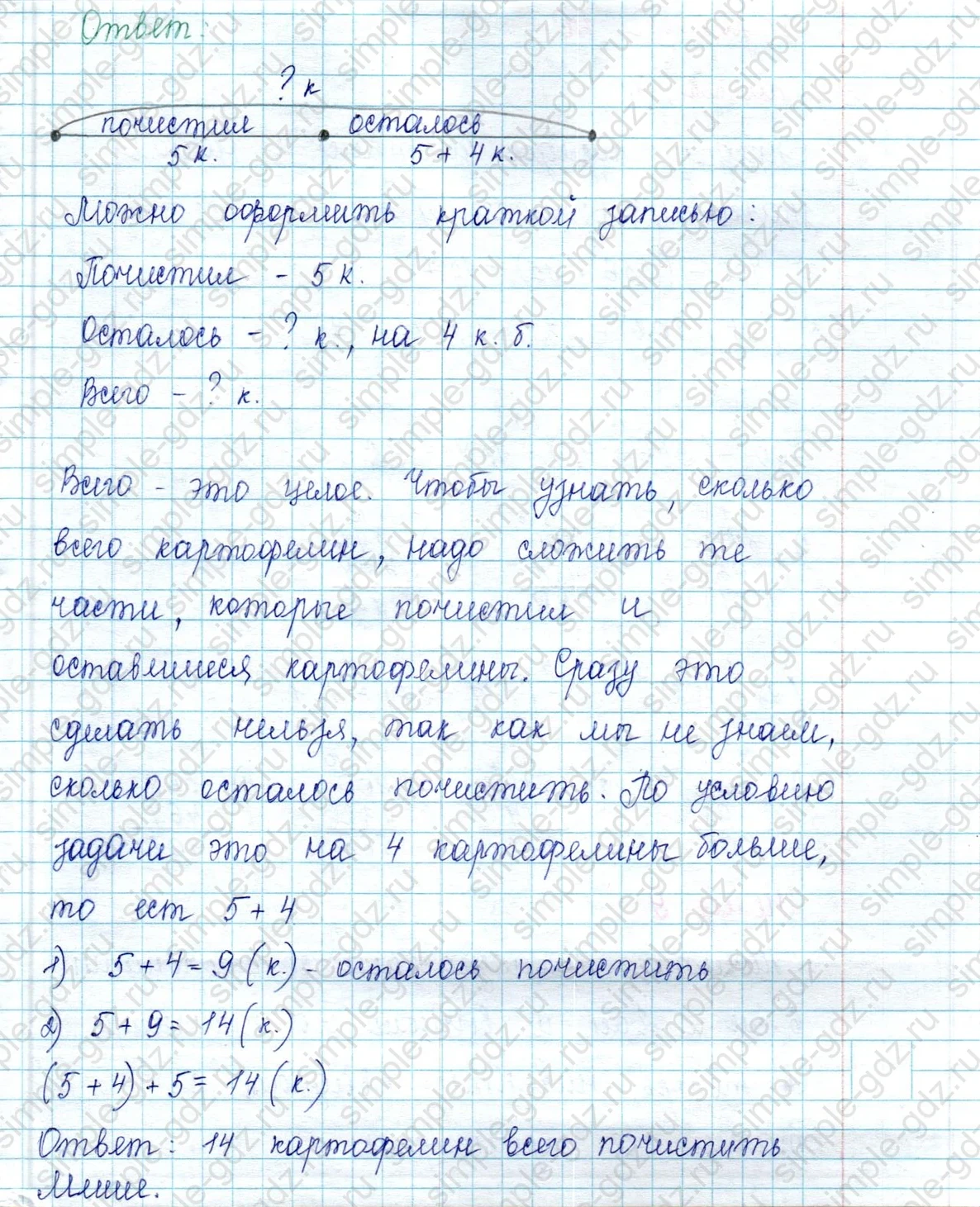 matematika class-2 Математика 2 класс учебник Петерсон 1, 2 и 3 часть - 2 Часть страница 39 ответ Номер 7