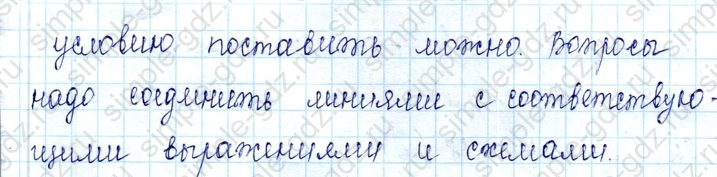 matematika class-2 Математика 2 класс учебник Петерсон 1, 2 и 3 часть - 2 Часть страница 3 ответ 7