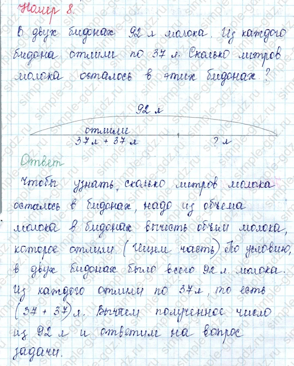 matematika class-2 Математика 2 класс учебник Петерсон 1, 2 и 3 часть - 2 Часть страница 3 ответ 8