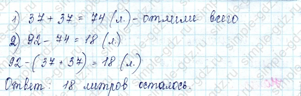matematika class-2 Математика 2 класс учебник Петерсон 1, 2 и 3 часть - 2 Часть страница 3 ответ 8