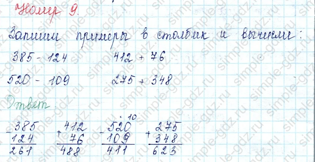 matematika class-2 Математика 2 класс учебник Петерсон 1, 2 и 3 часть - 2 Часть страница 3 ответ 9