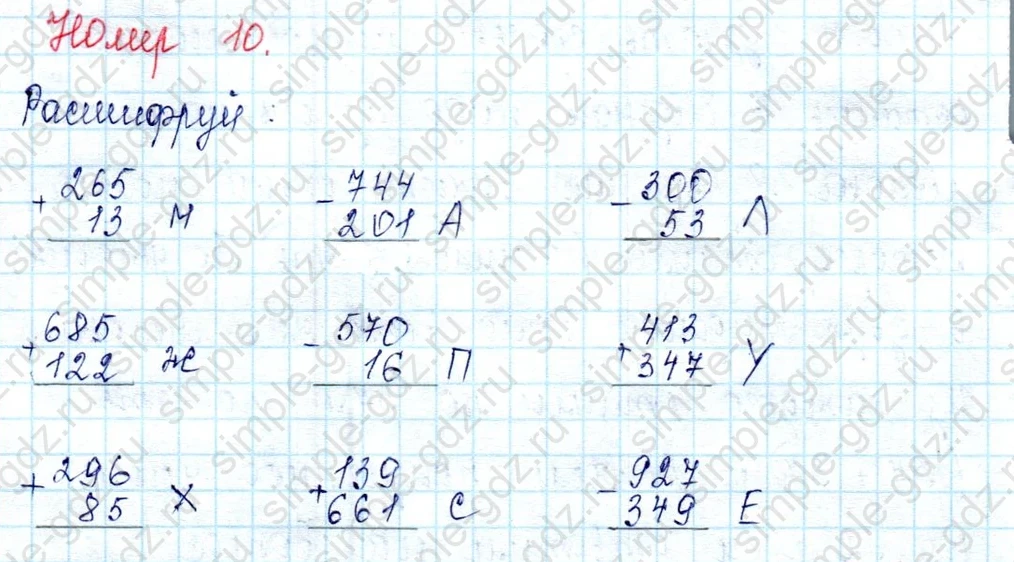 matematika class-2 Математика 2 класс учебник Петерсон 1, 2 и 3 часть - 2 Часть страница 3 ответ 10