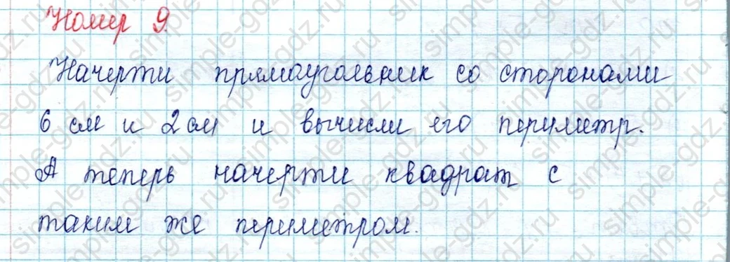 matematika class-2 Математика 2 класс учебник Петерсон 1, 2 и 3 часть - 2 Часть страница 40 ответ Номер 9