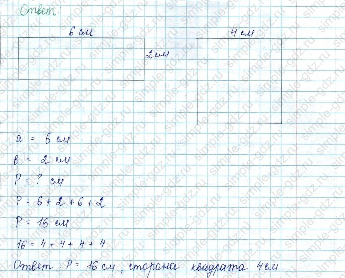 matematika class-2 Математика 2 класс учебник Петерсон 1, 2 и 3 часть - 2 Часть страница 40 ответ Номер 9
