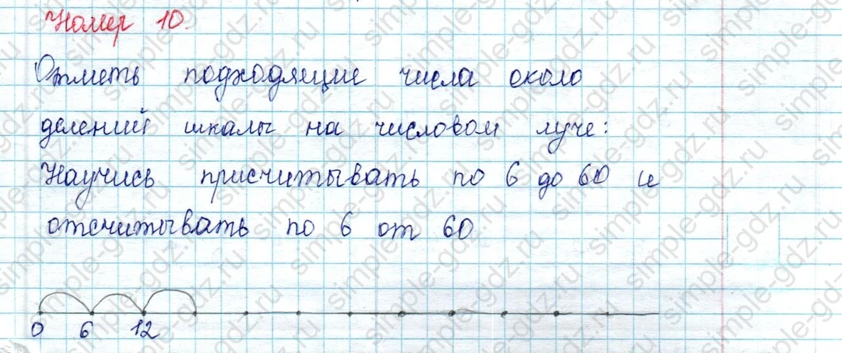 matematika class-2 Математика 2 класс учебник Петерсон 1, 2 и 3 часть - 2 Часть страница 40 ответ Номер 10