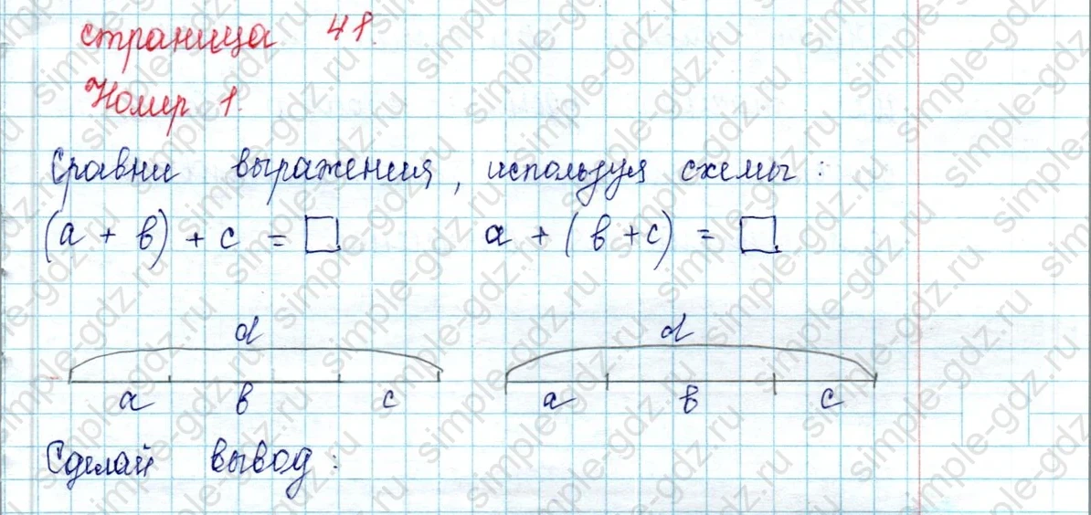 matematika class-2 Математика 2 класс учебник Петерсон 1, 2 и 3 часть - 2 Часть страница 41 ответ Номер 1