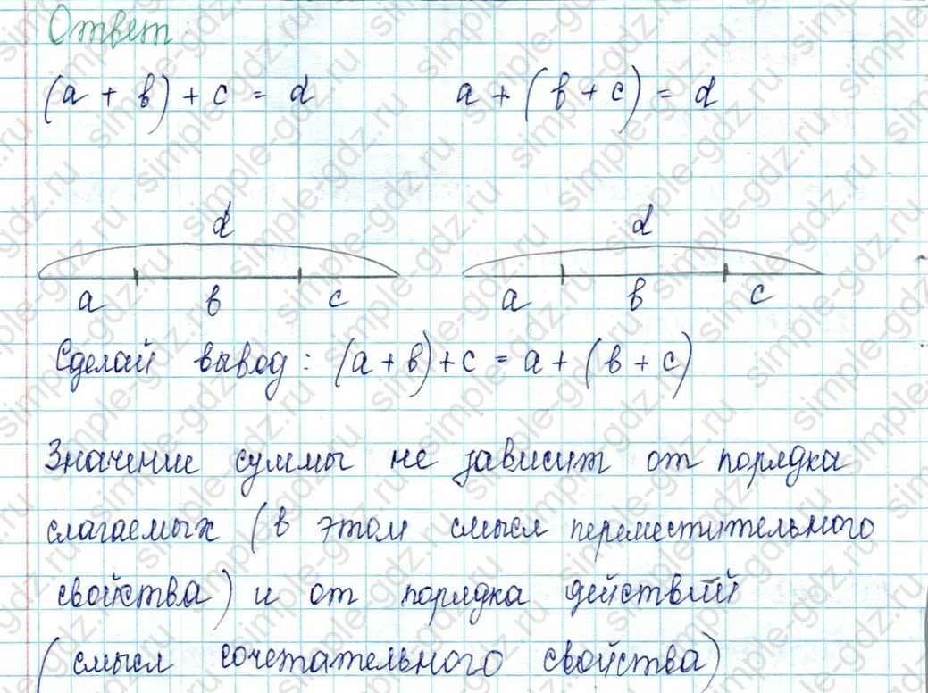 matematika class-2 Математика 2 класс учебник Петерсон 1, 2 и 3 часть - 2 Часть страница 41 ответ Номер 1