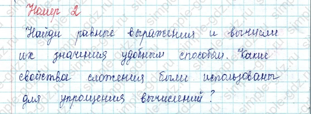 matematika class-2 Математика 2 класс учебник Петерсон 1, 2 и 3 часть - 2 Часть страница 41 ответ Номер 2
