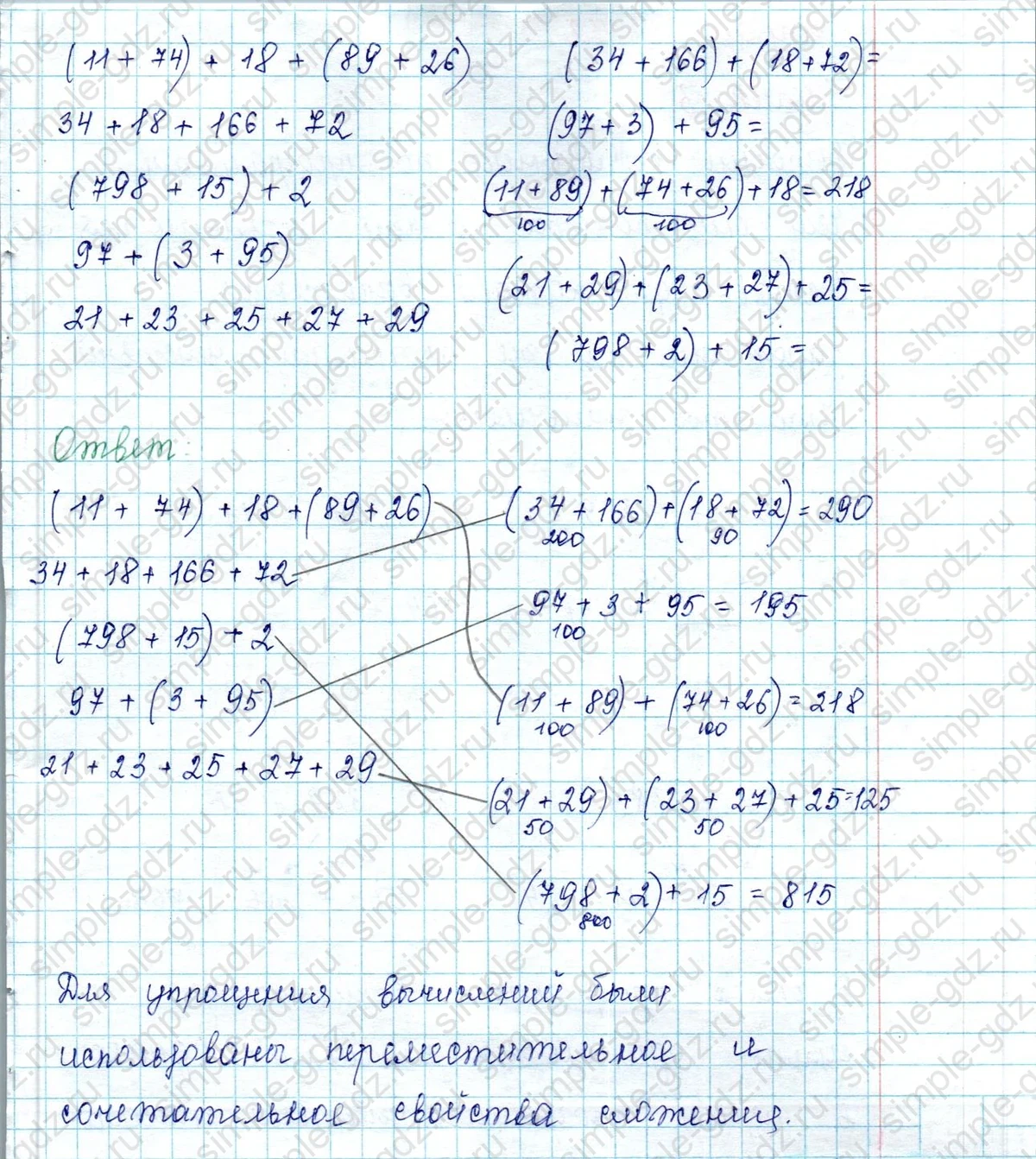 matematika class-2 Математика 2 класс учебник Петерсон 1, 2 и 3 часть - 2 Часть страница 41 ответ Номер 2