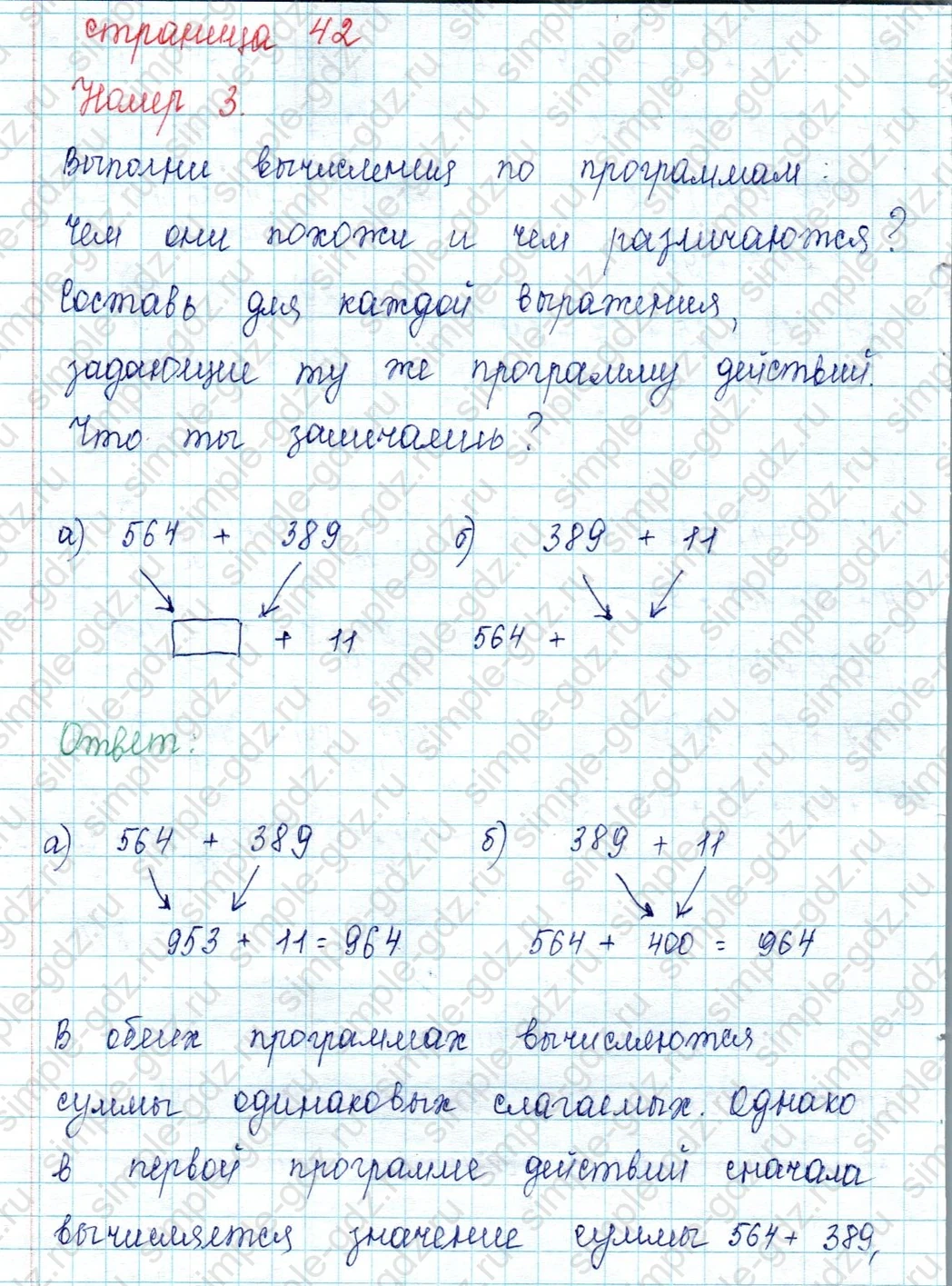 matematika class-2 Математика 2 класс учебник Петерсон 1, 2 и 3 часть - 2 Часть страница 42 ответ Номер 3