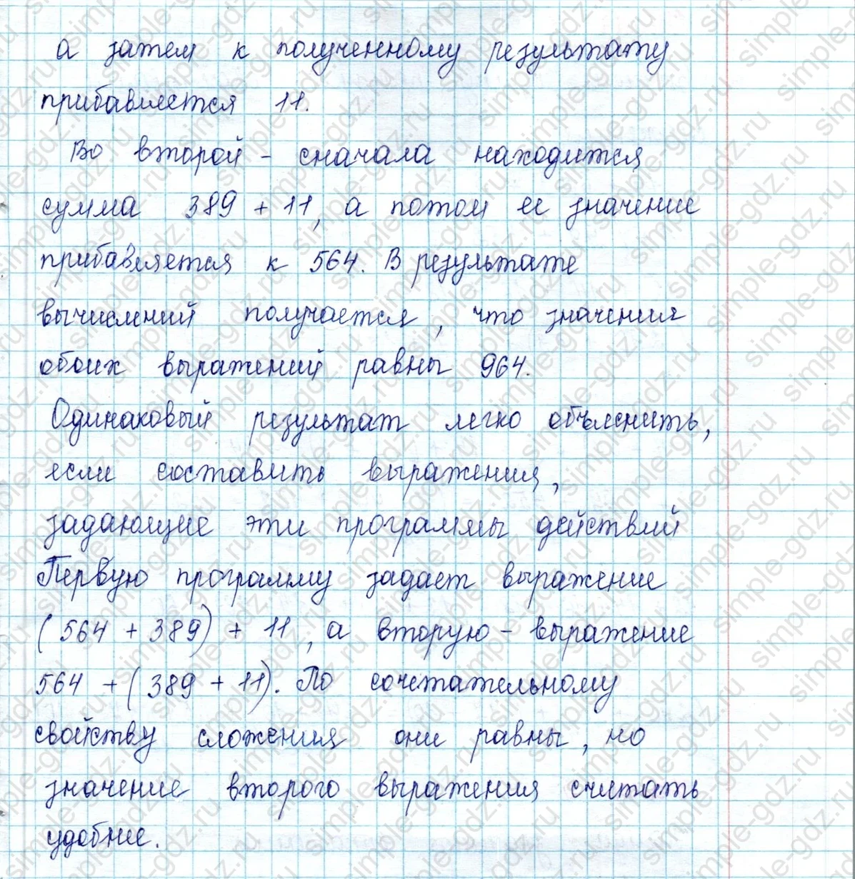 matematika class-2 Математика 2 класс учебник Петерсон 1, 2 и 3 часть - 2 Часть страница 42 ответ Номер 3