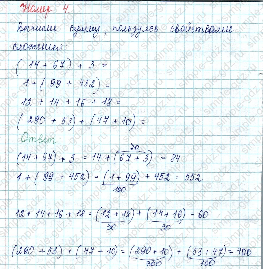 matematika class-2 Математика 2 класс учебник Петерсон 1, 2 и 3 часть - 2 Часть страница 42 ответ Номер 4
