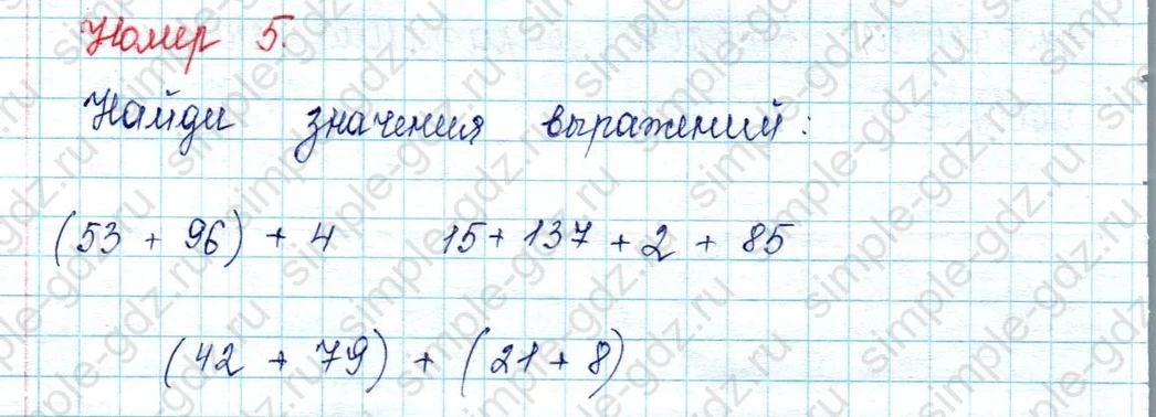 matematika class-2 Математика 2 класс учебник Петерсон 1, 2 и 3 часть - 2 Часть страница 42 ответ Номер 5