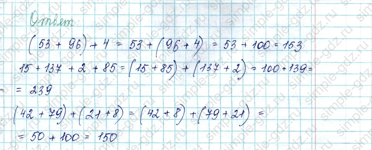 matematika class-2 Математика 2 класс учебник Петерсон 1, 2 и 3 часть - 2 Часть страница 42 ответ Номер 5