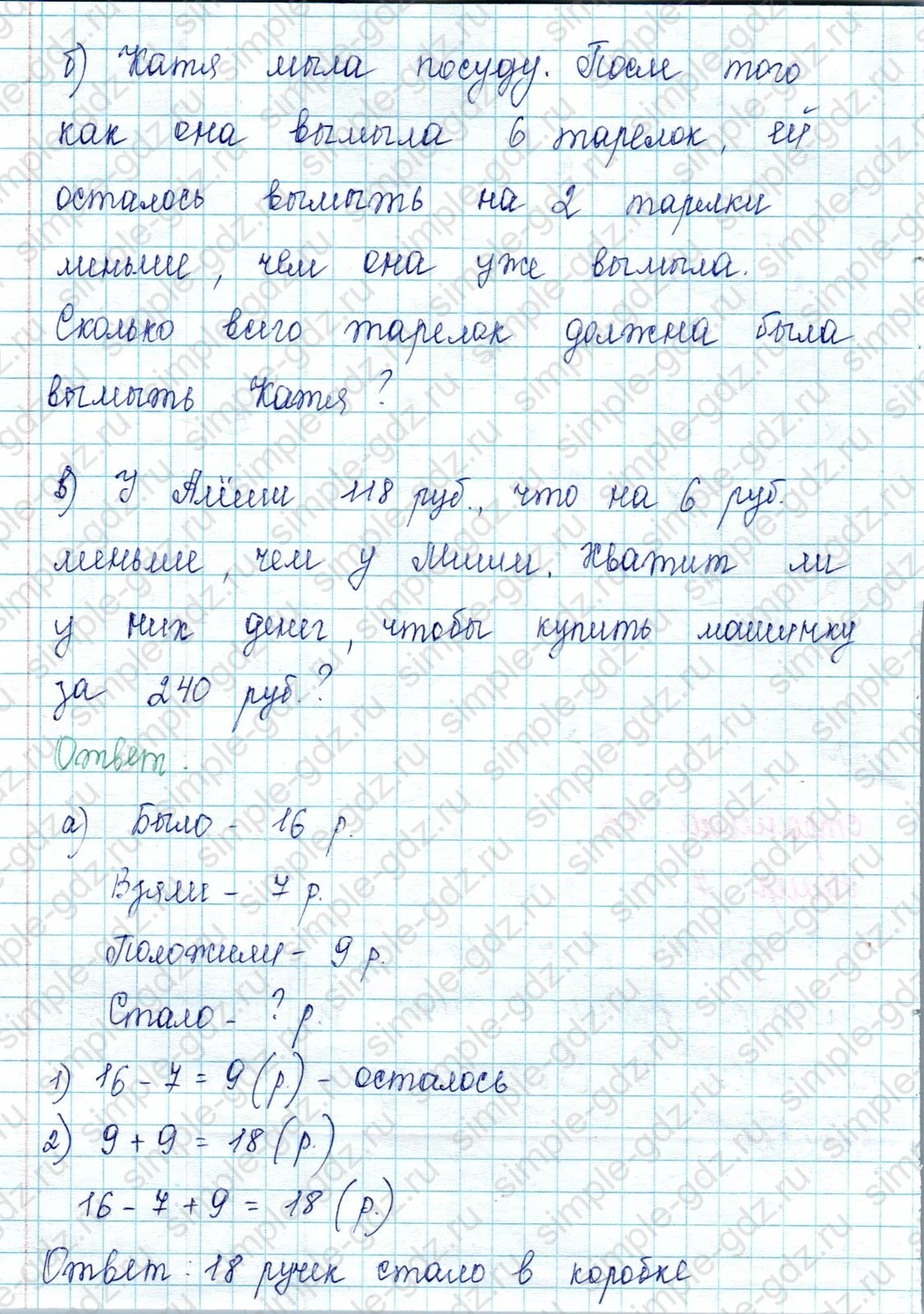 matematika class-2 Математика 2 класс учебник Петерсон 1, 2 и 3 часть - 2 Часть страница 43 ответ Номер 7