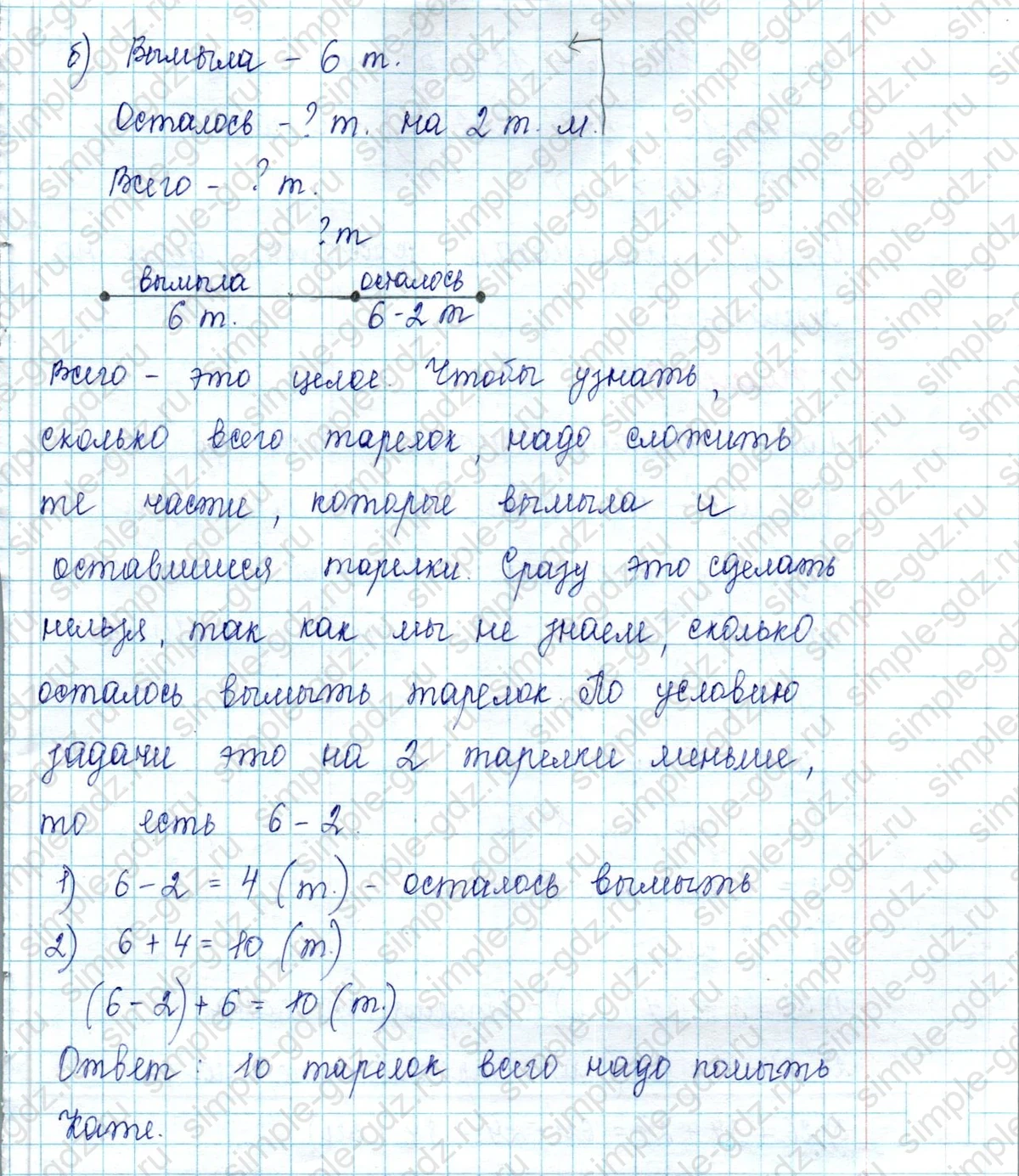 matematika class-2 Математика 2 класс учебник Петерсон 1, 2 и 3 часть - 2 Часть страница 43 ответ Номер 7