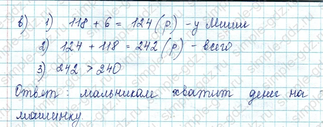 matematika class-2 Математика 2 класс учебник Петерсон 1, 2 и 3 часть - 2 Часть страница 43 ответ Номер 7