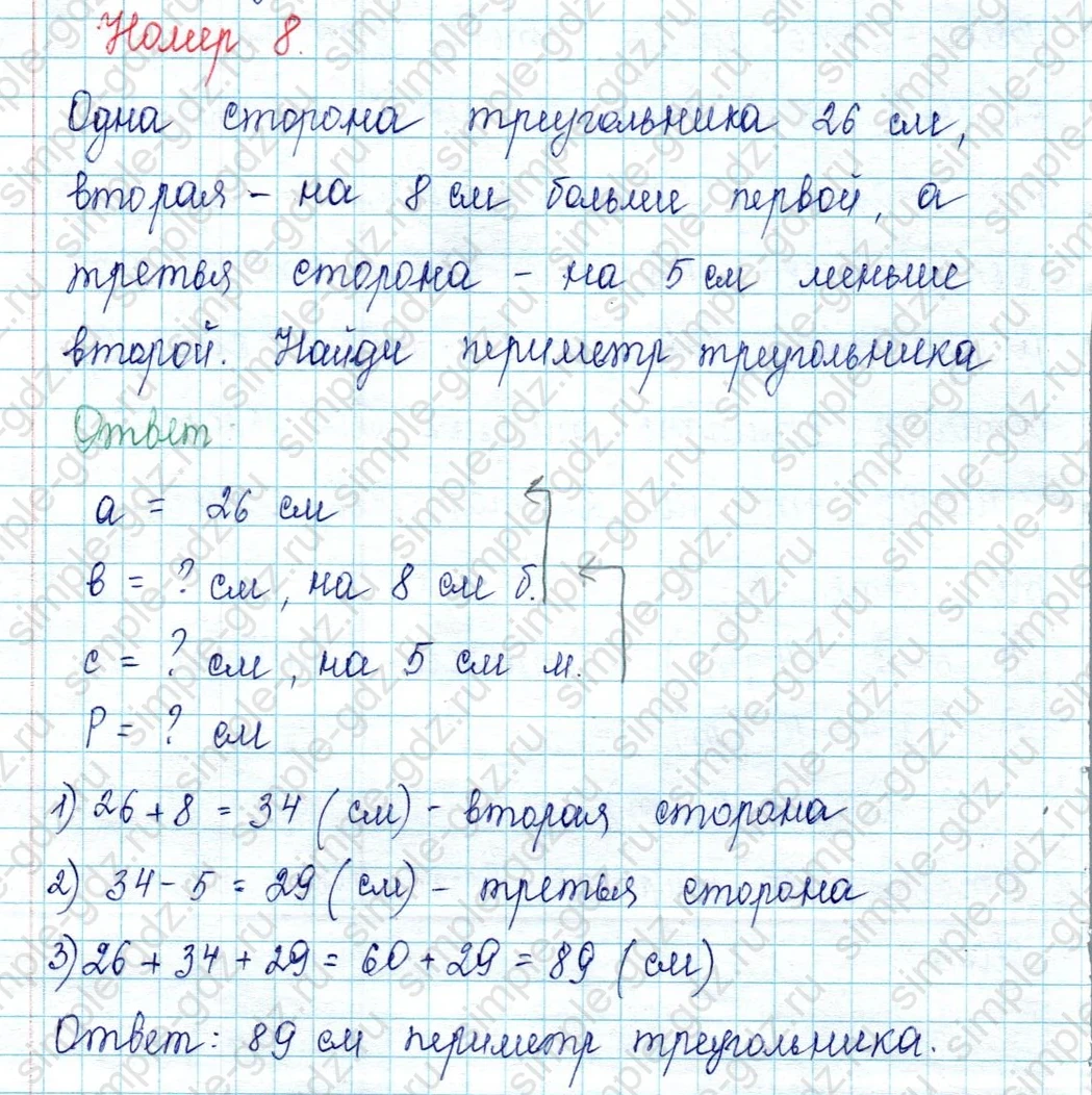 matematika class-2 Математика 2 класс учебник Петерсон 1, 2 и 3 часть - 2 Часть страница 43 ответ Номер 8