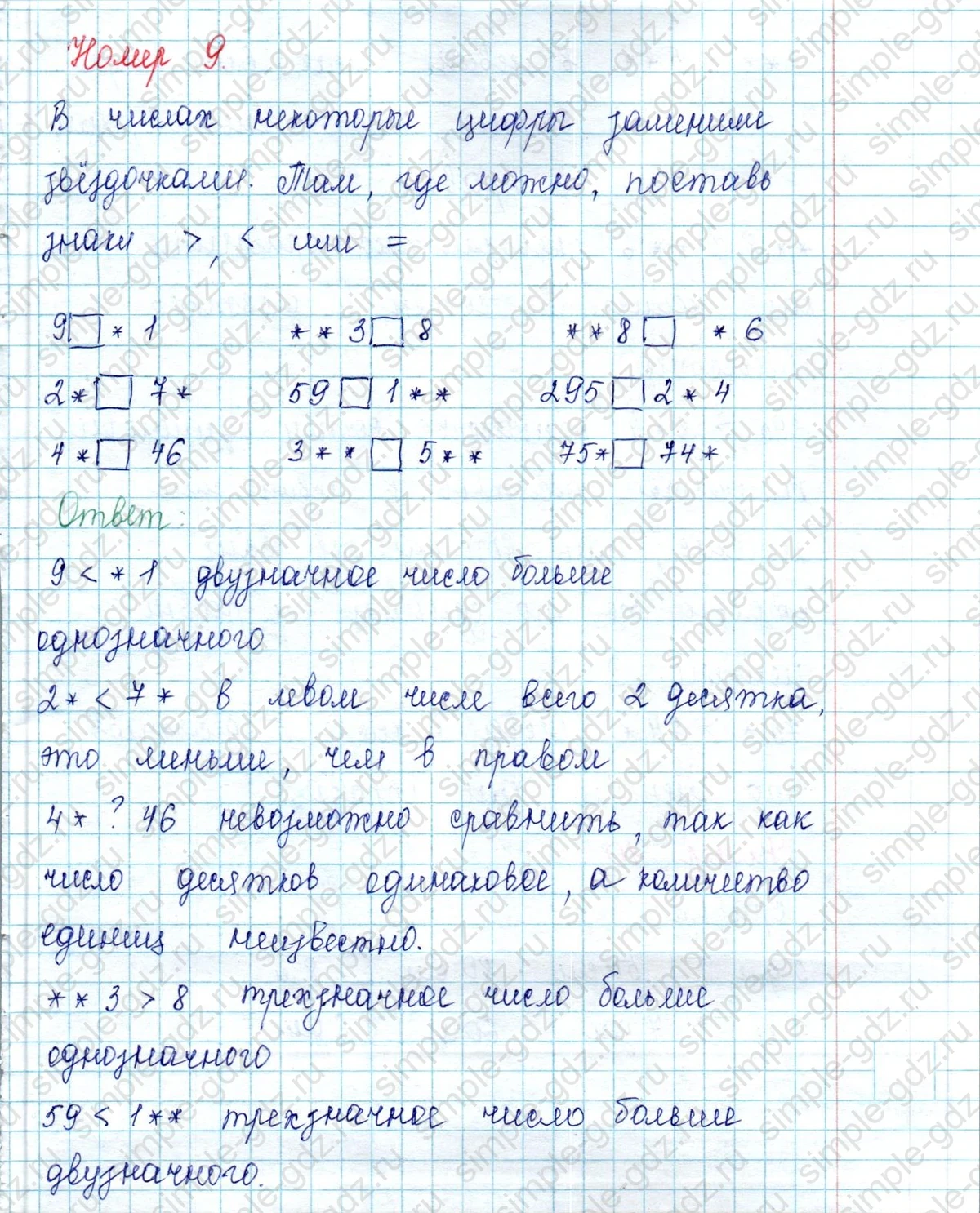 matematika class-2 Математика 2 класс учебник Петерсон 1, 2 и 3 часть - 2 Часть страница 43 ответ Номер 9